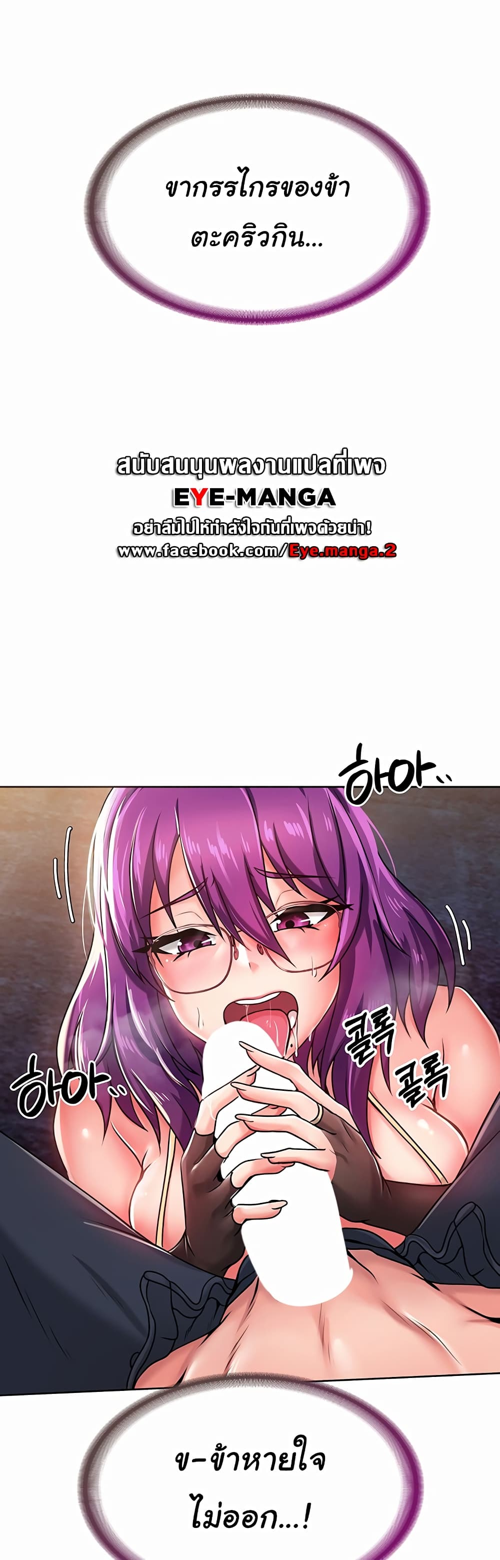 Welcome to the Isekai Convenience Store page 27