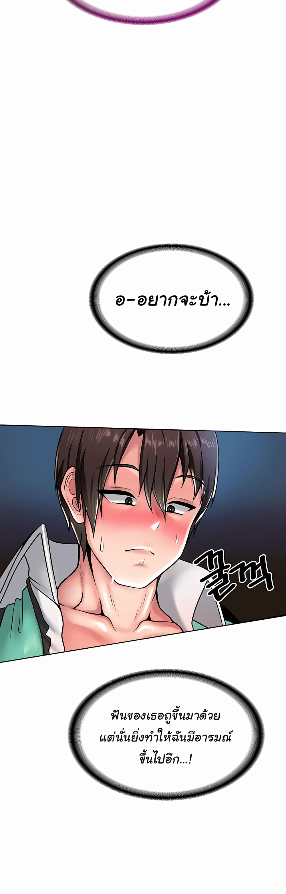 Welcome to the Isekai Convenience Store page 28