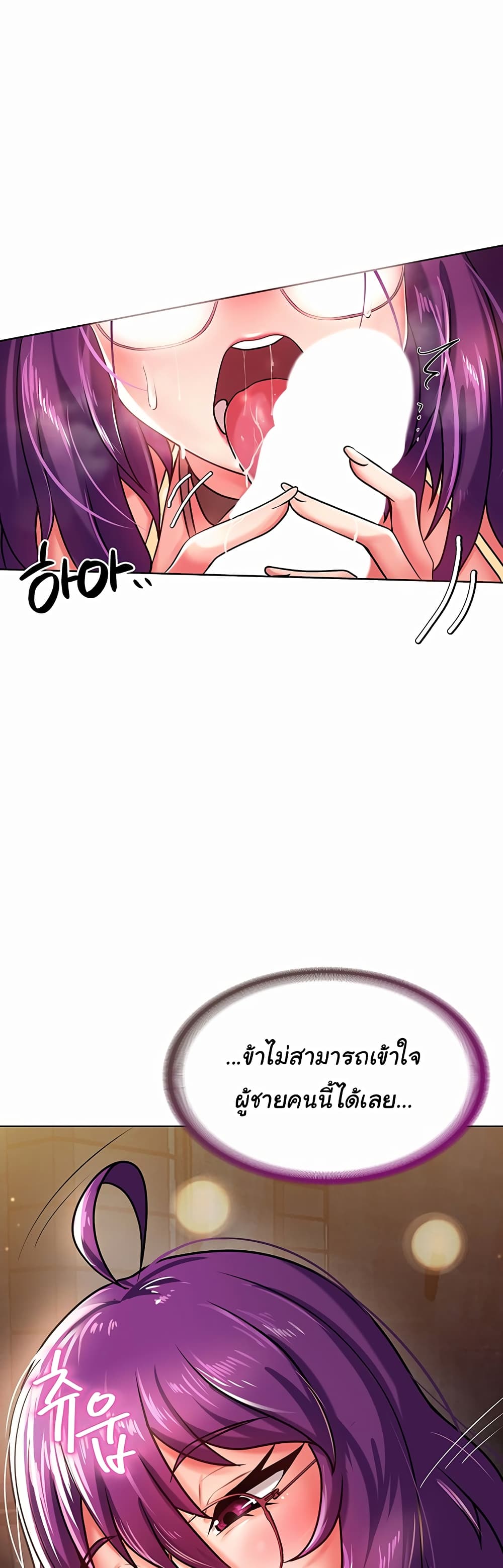 Welcome to the Isekai Convenience Store page 29
