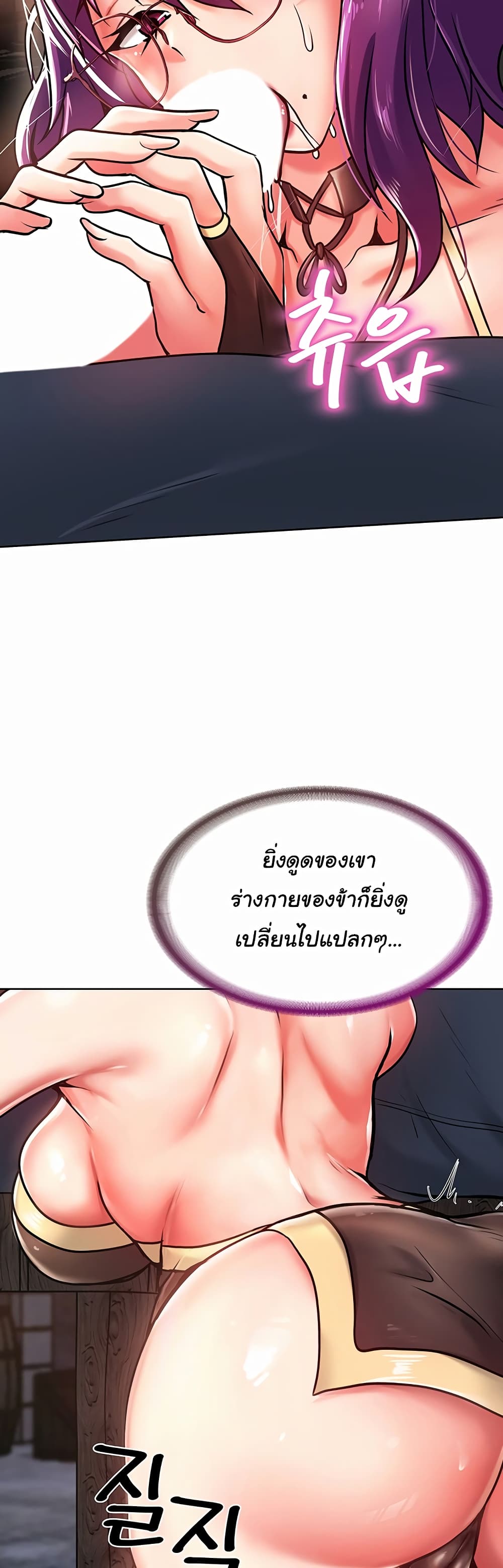 Welcome to the Isekai Convenience Store page 30