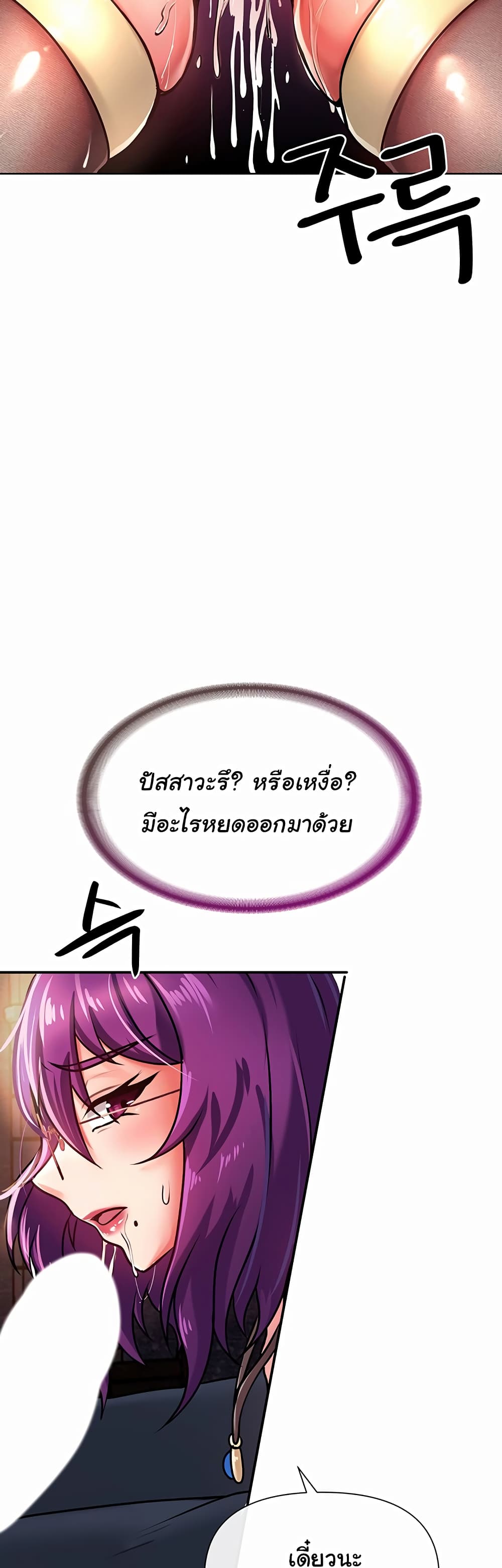 Welcome to the Isekai Convenience Store page 33