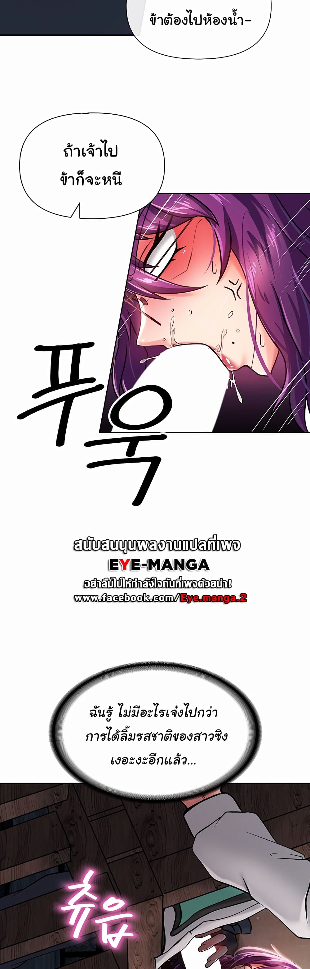 Welcome to the Isekai Convenience Store page 34