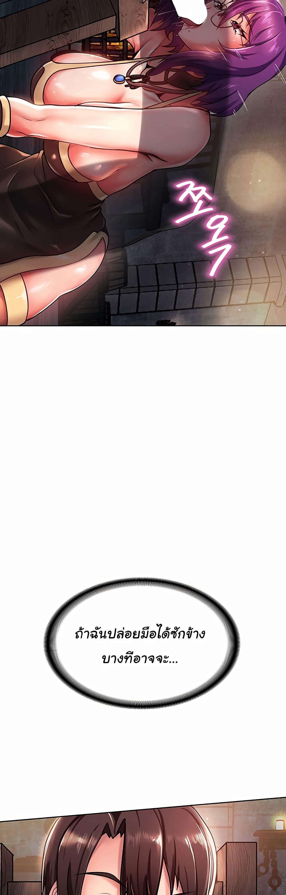 Welcome to the Isekai Convenience Store page 35
