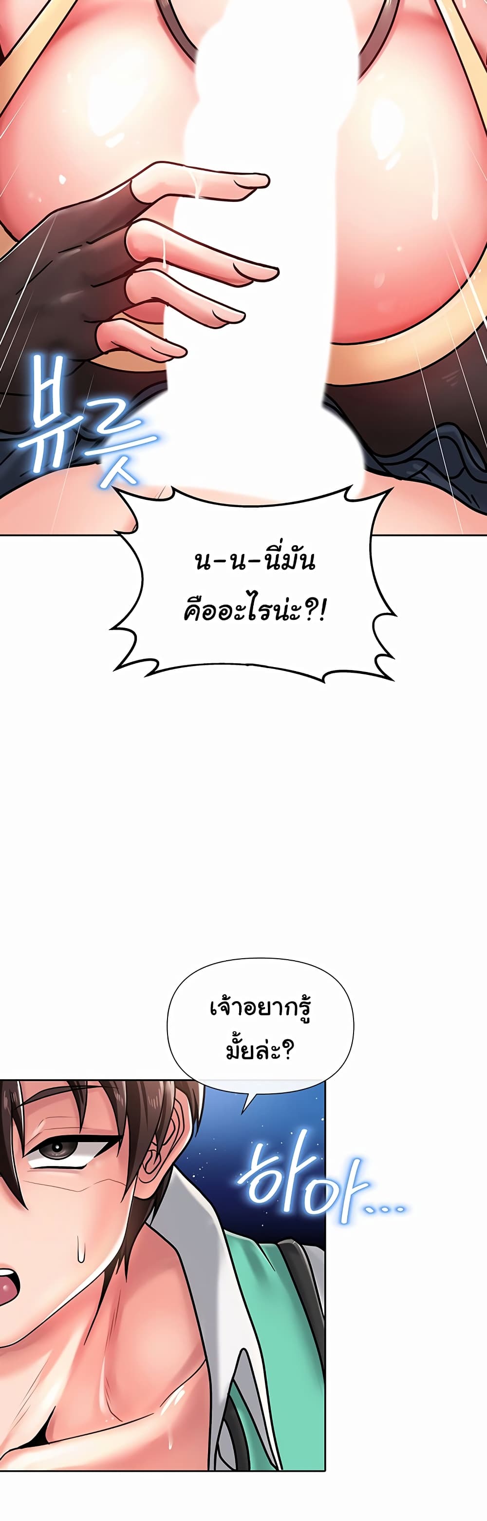 Welcome to the Isekai Convenience Store page 38