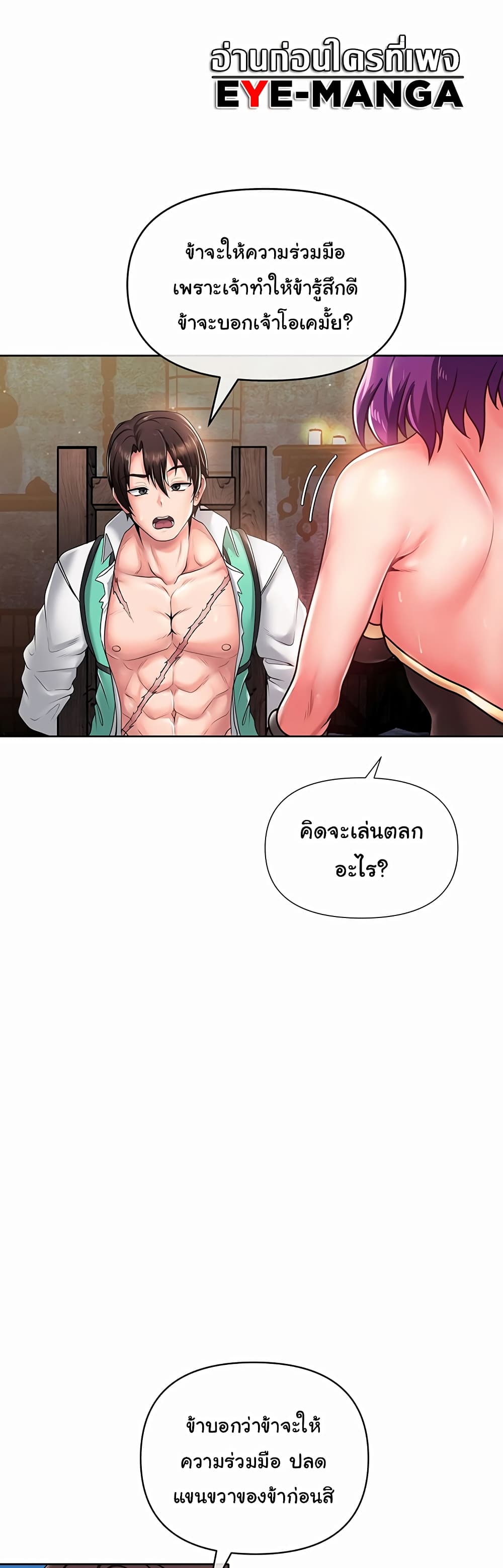 Welcome to the Isekai Convenience Store page 39