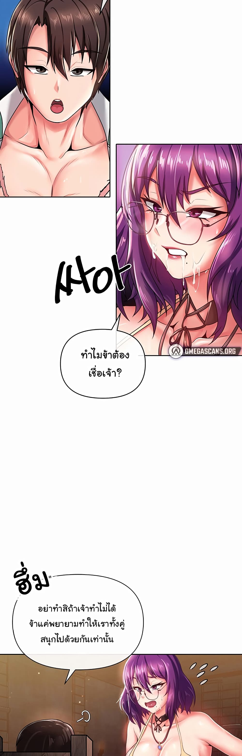 Welcome to the Isekai Convenience Store page 40