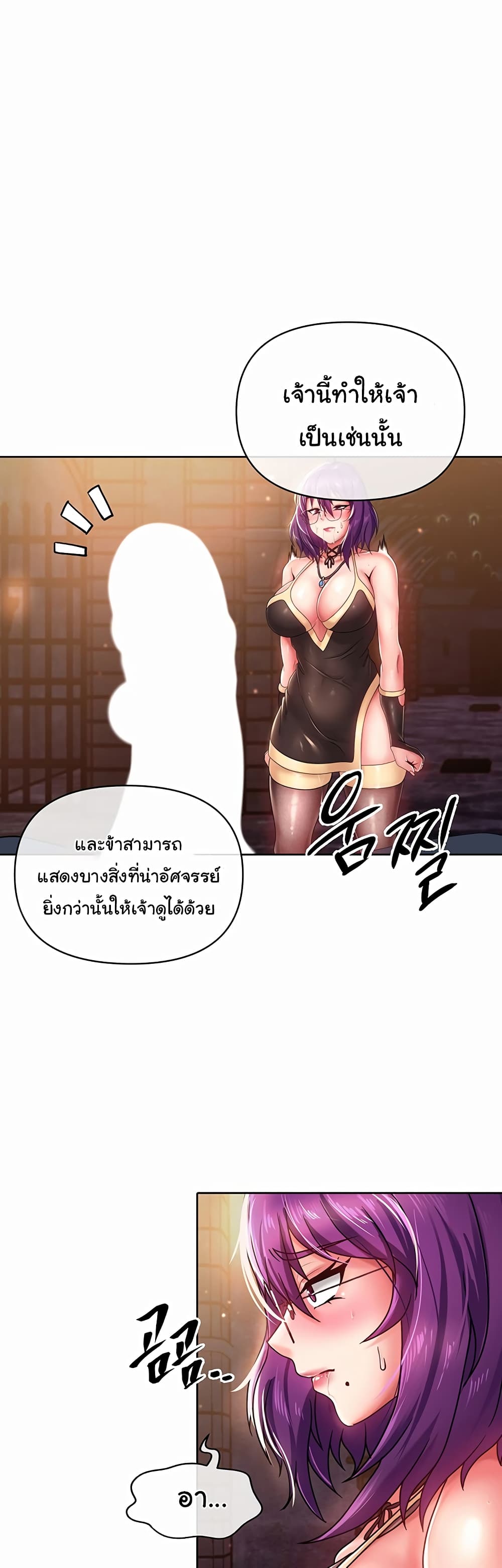 Welcome to the Isekai Convenience Store page 43