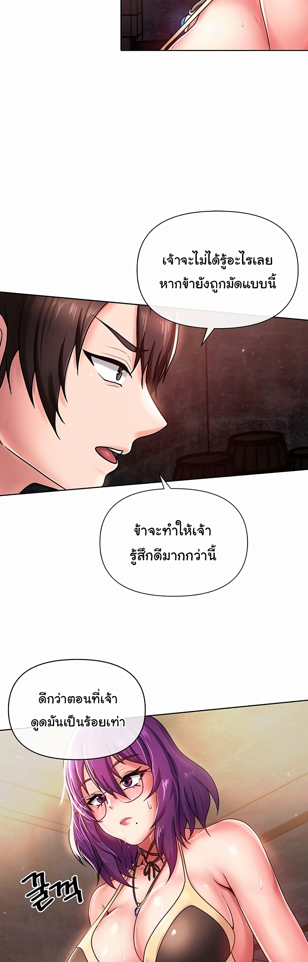Welcome to the Isekai Convenience Store page 44