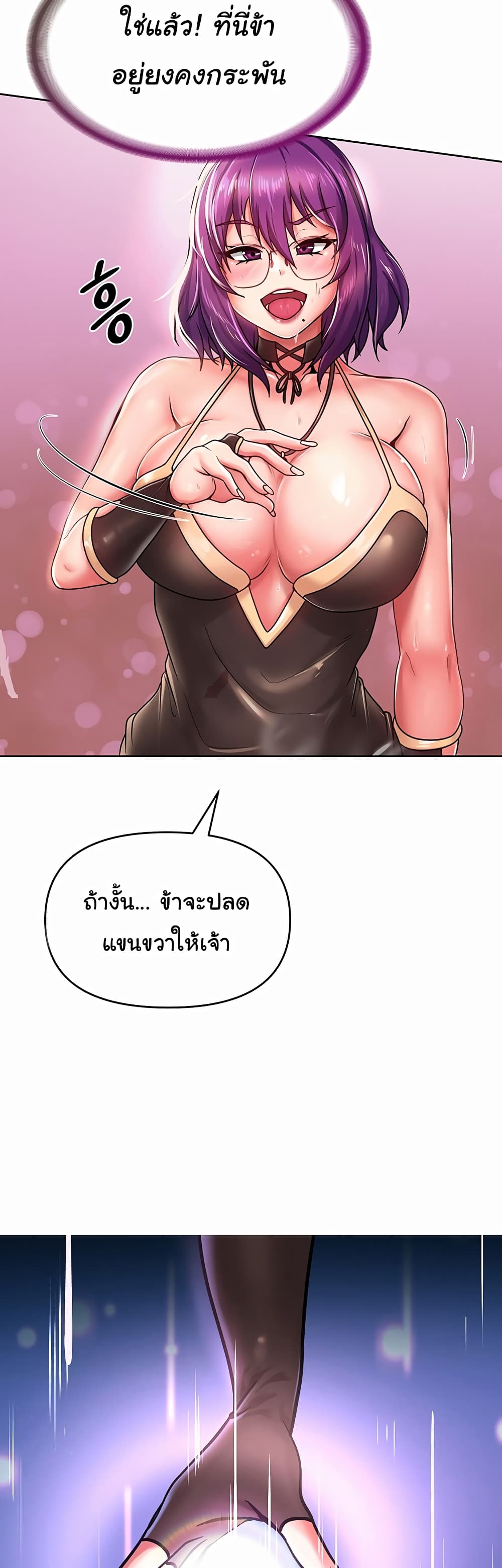 Welcome to the Isekai Convenience Store page 46