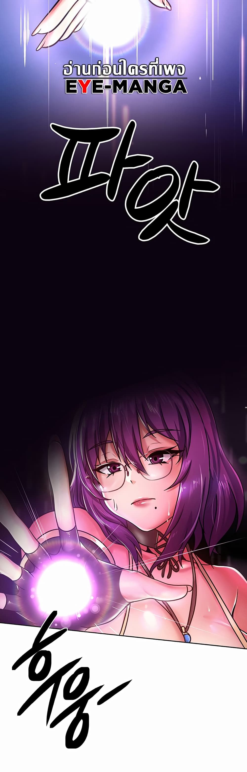 Welcome to the Isekai Convenience Store page 47