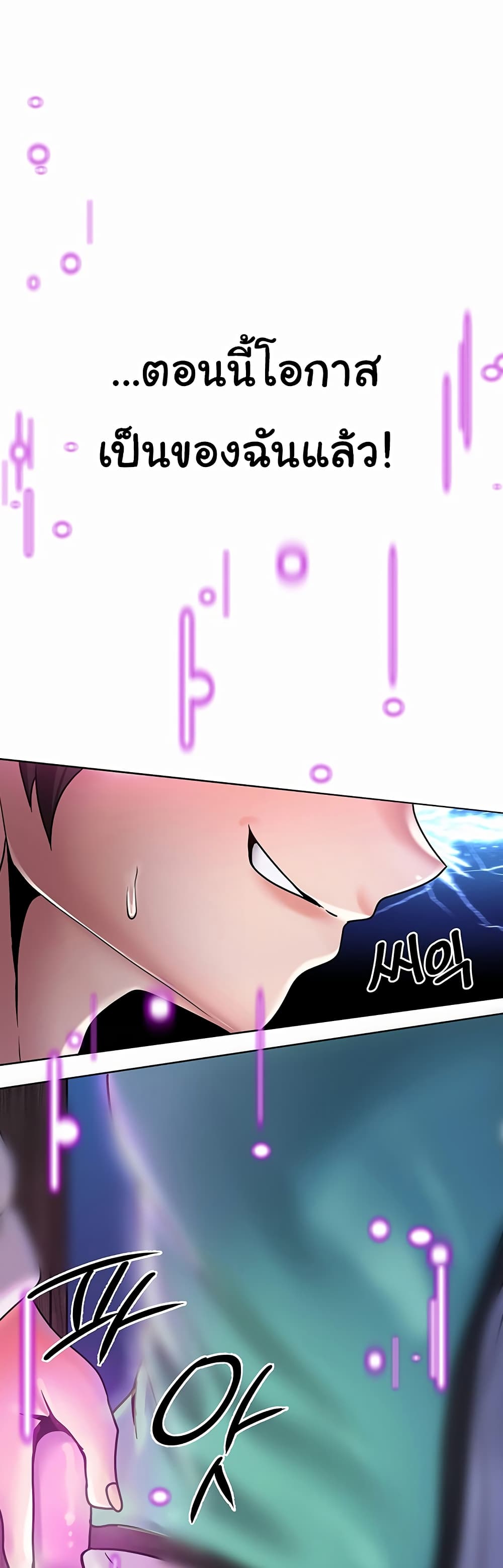 Welcome to the Isekai Convenience Store page 48