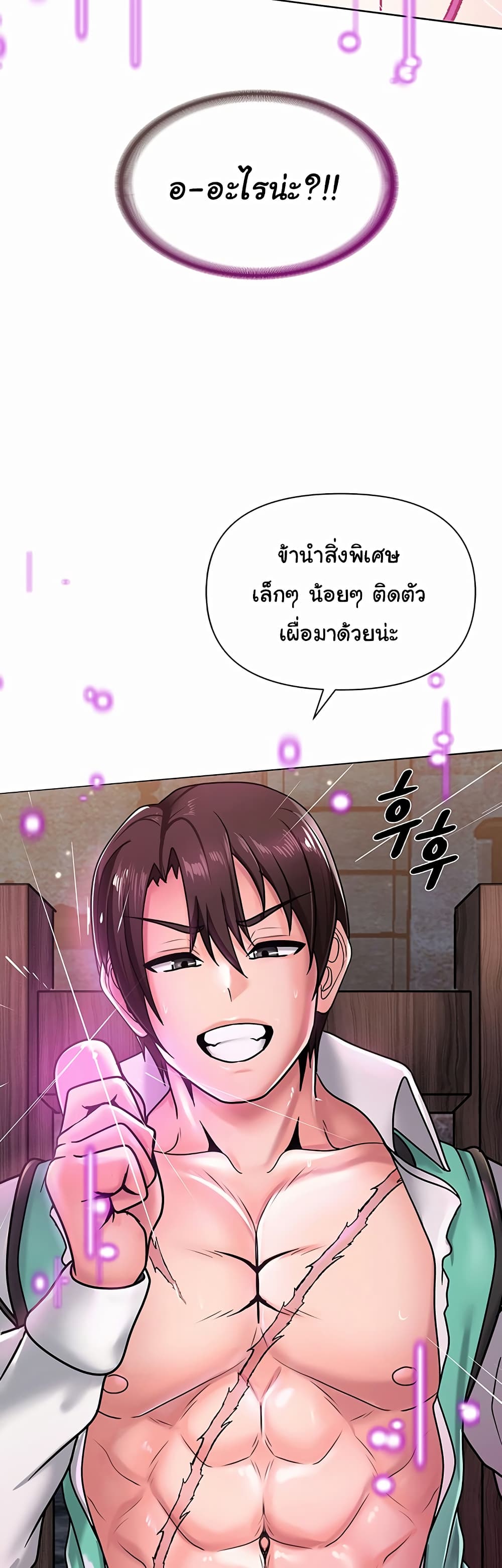 Welcome to the Isekai Convenience Store page 50