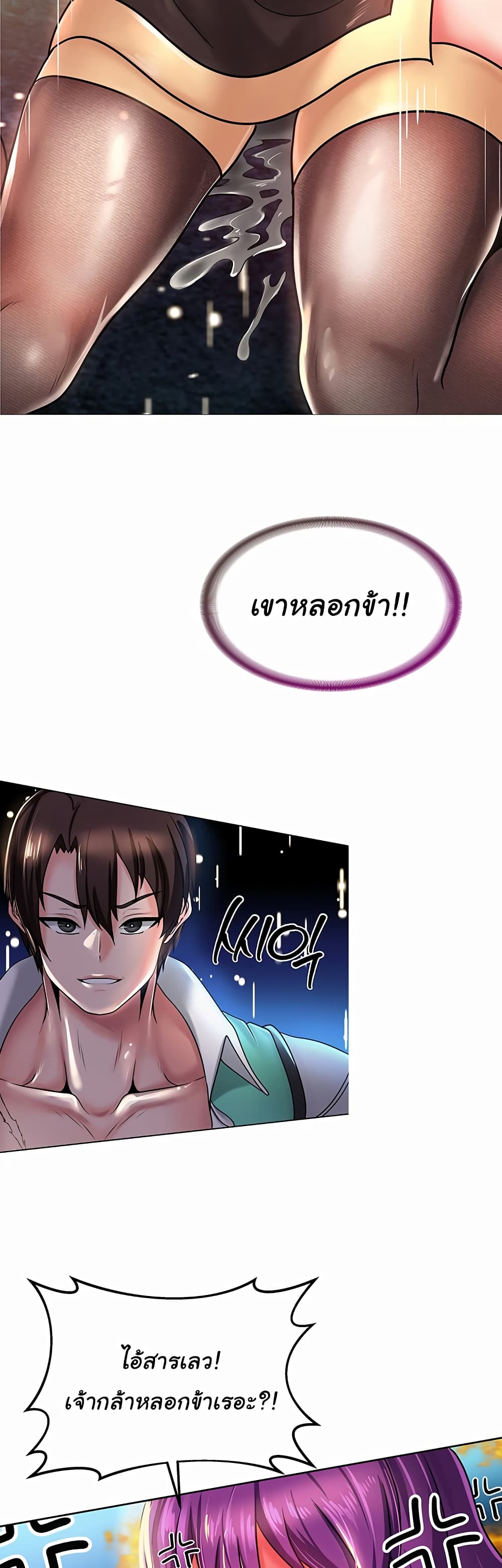 Welcome to the Isekai Convenience Store page 56