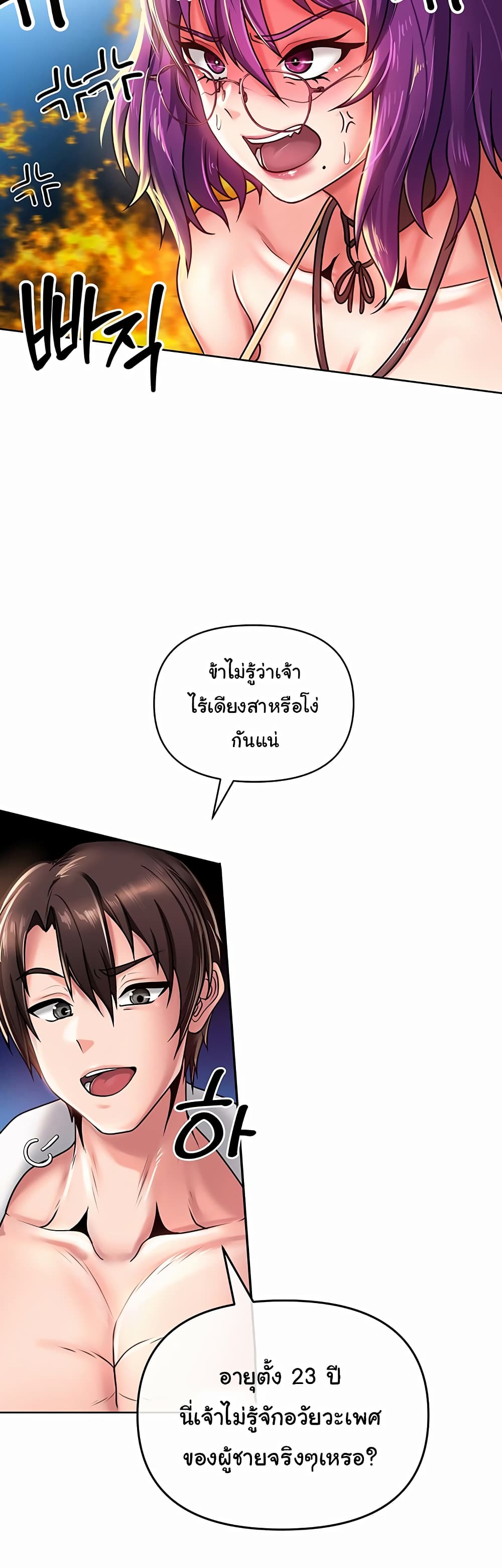 Welcome to the Isekai Convenience Store page 57
