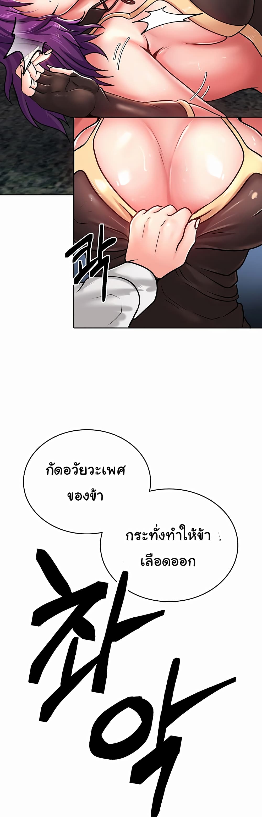 Welcome to the Isekai Convenience Store page 62