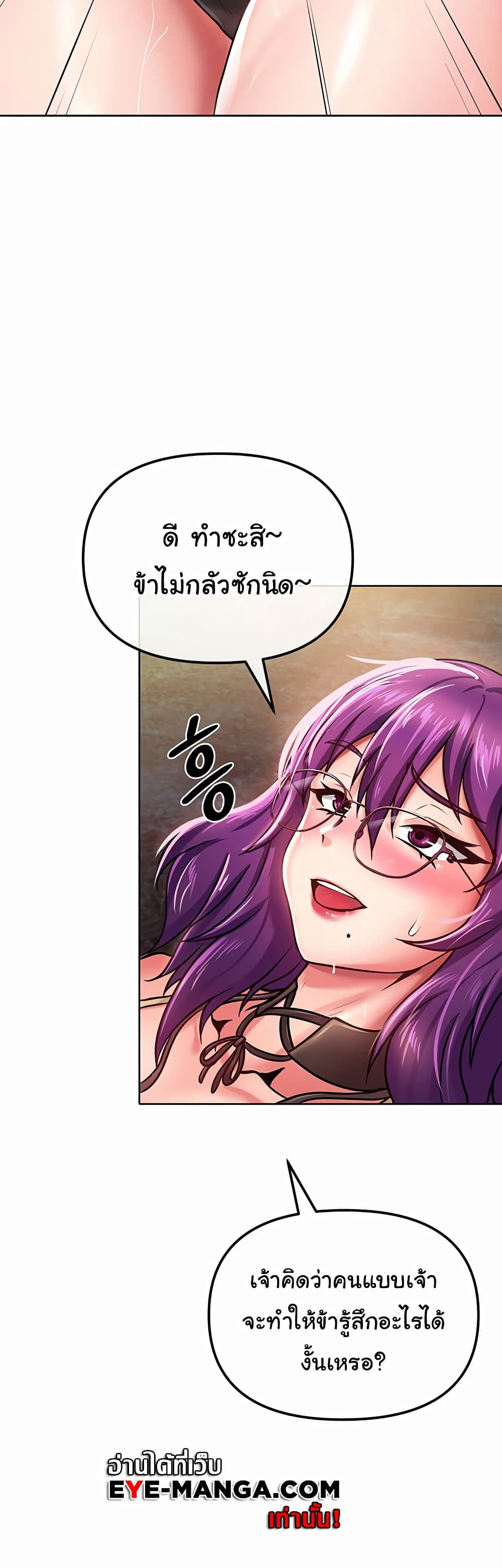 Welcome to the Isekai Convenience Store page 64