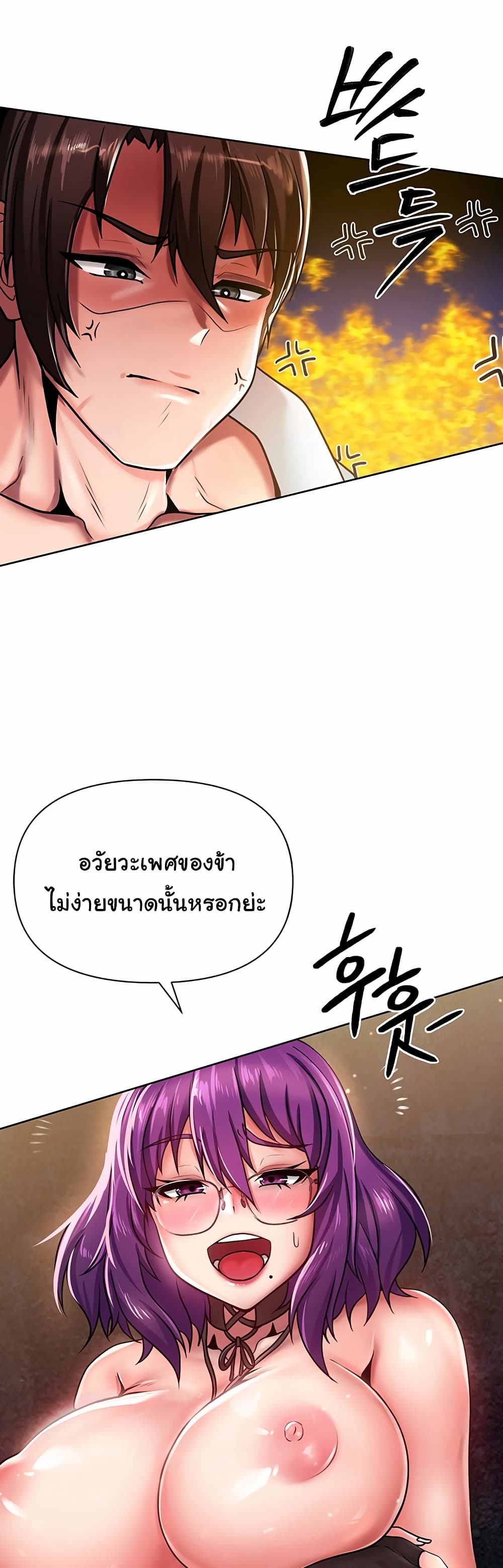 Welcome to the Isekai Convenience Store page 65