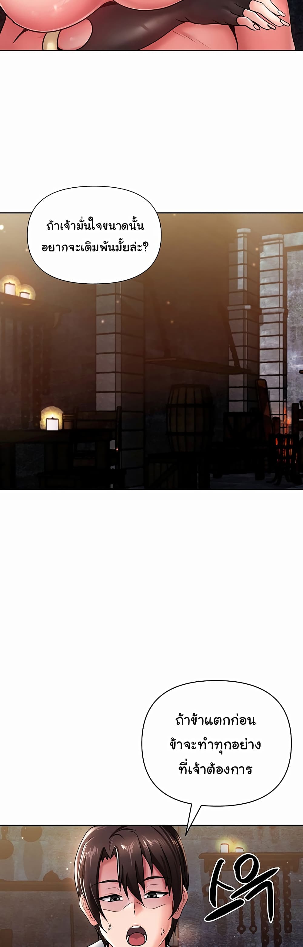 Welcome to the Isekai Convenience Store page 66