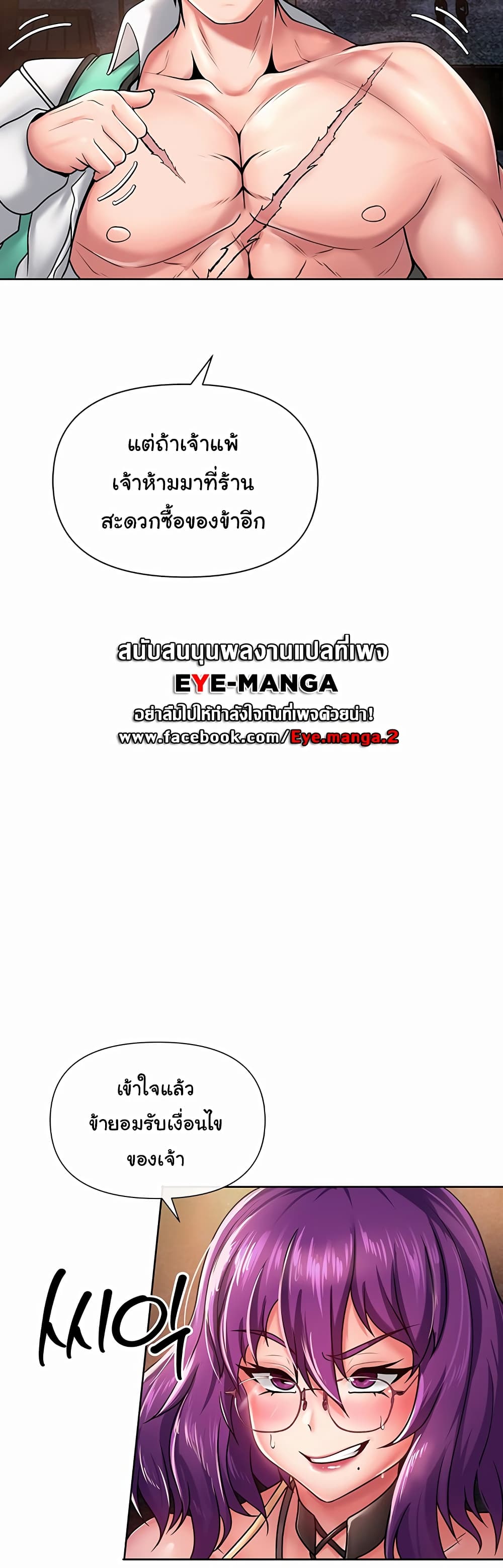 Welcome to the Isekai Convenience Store page 67