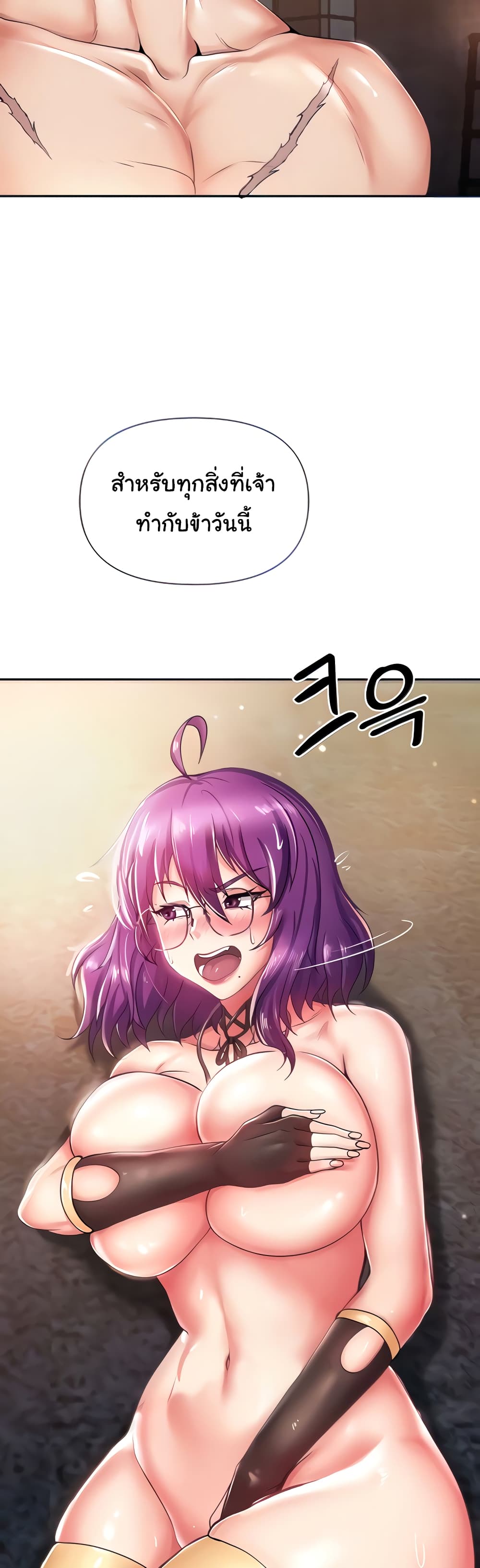 Welcome to the Isekai Convenience Store page 4