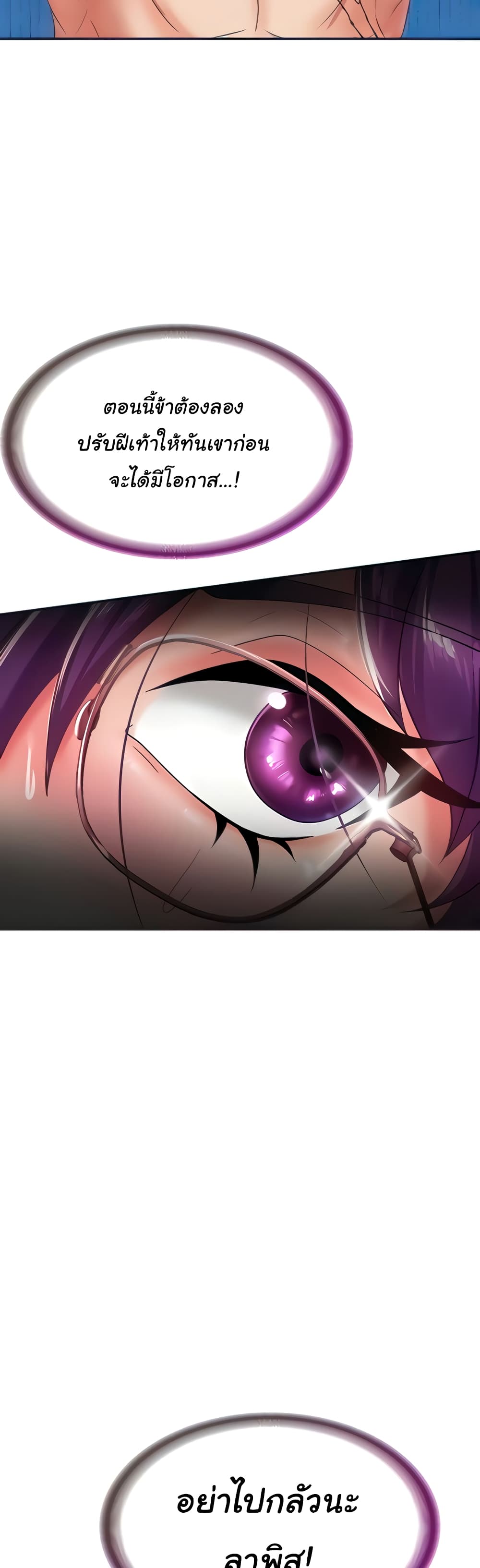 Welcome to the Isekai Convenience Store page 7