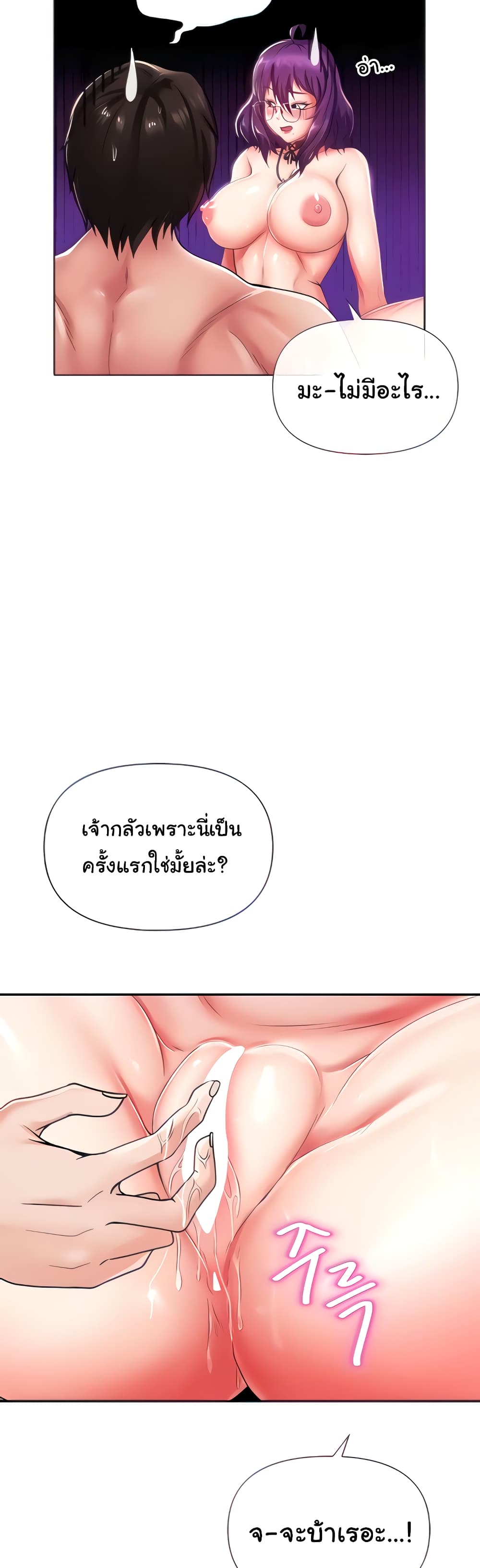 Welcome to the Isekai Convenience Store page 10