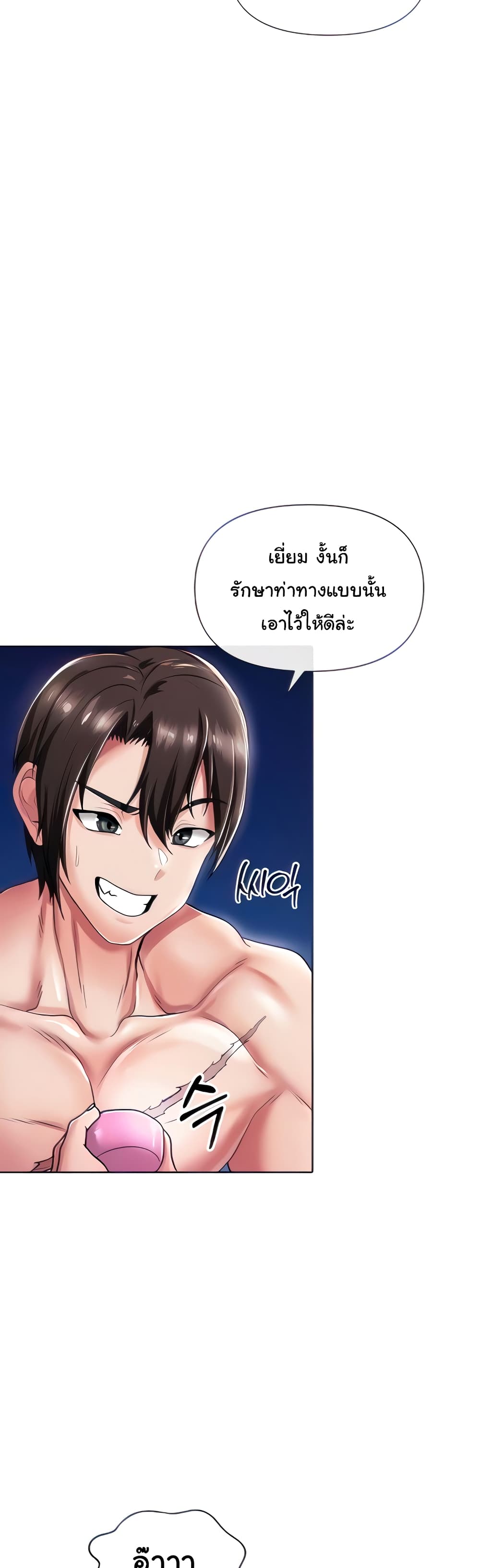 Welcome to the Isekai Convenience Store page 11