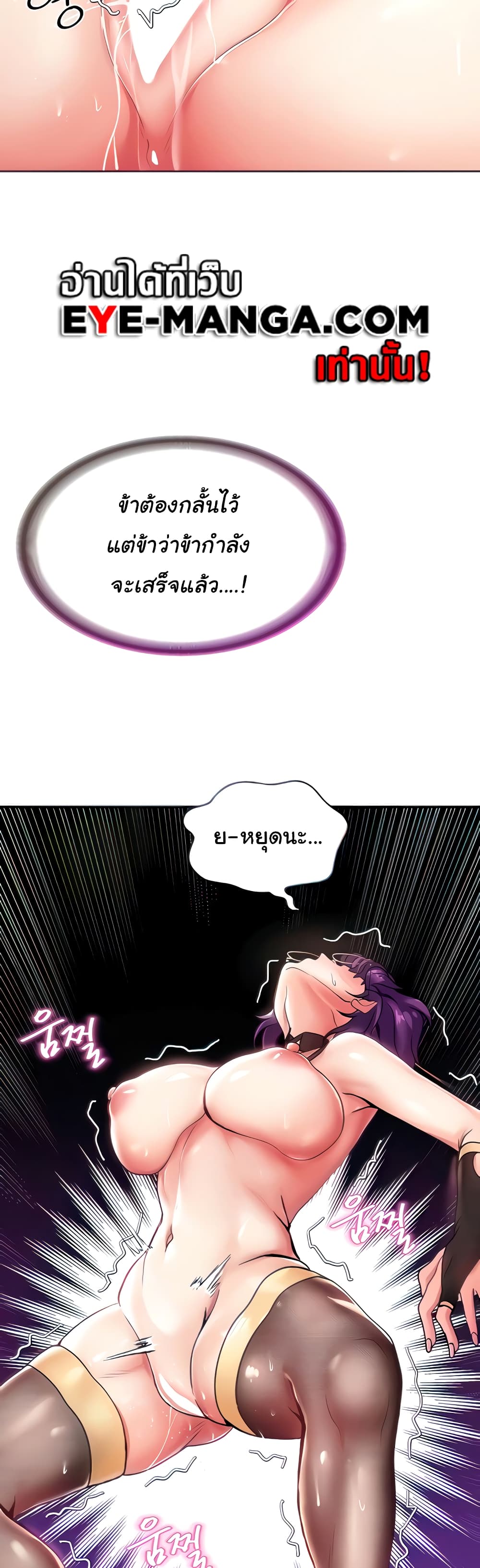 Welcome to the Isekai Convenience Store page 14