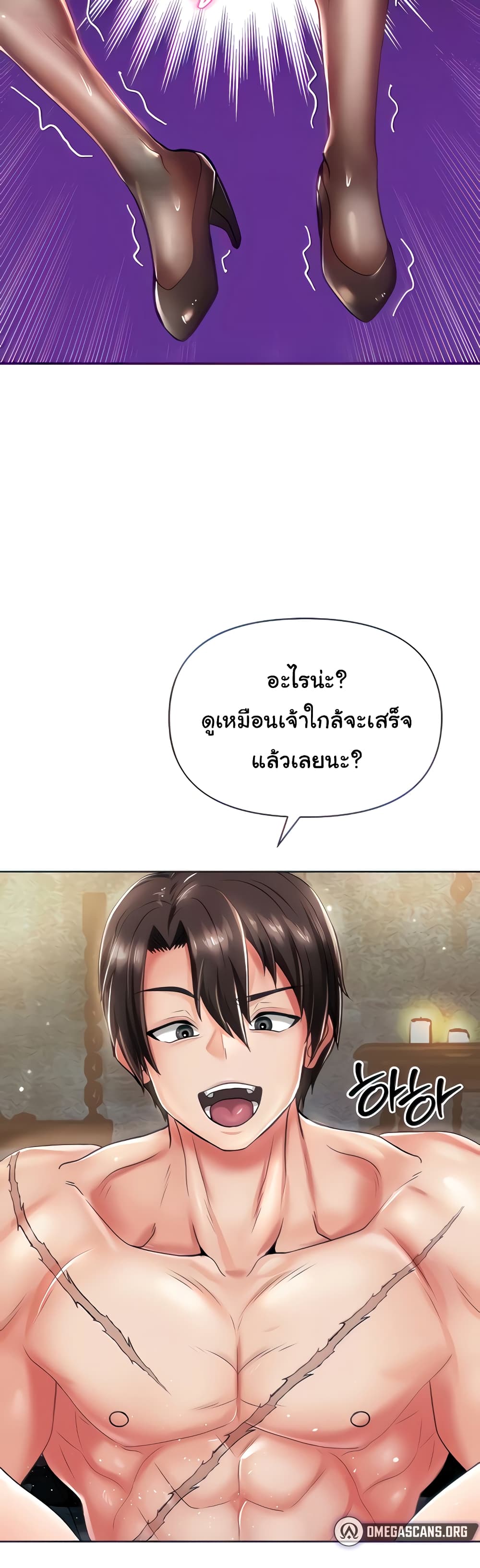 Welcome to the Isekai Convenience Store page 15