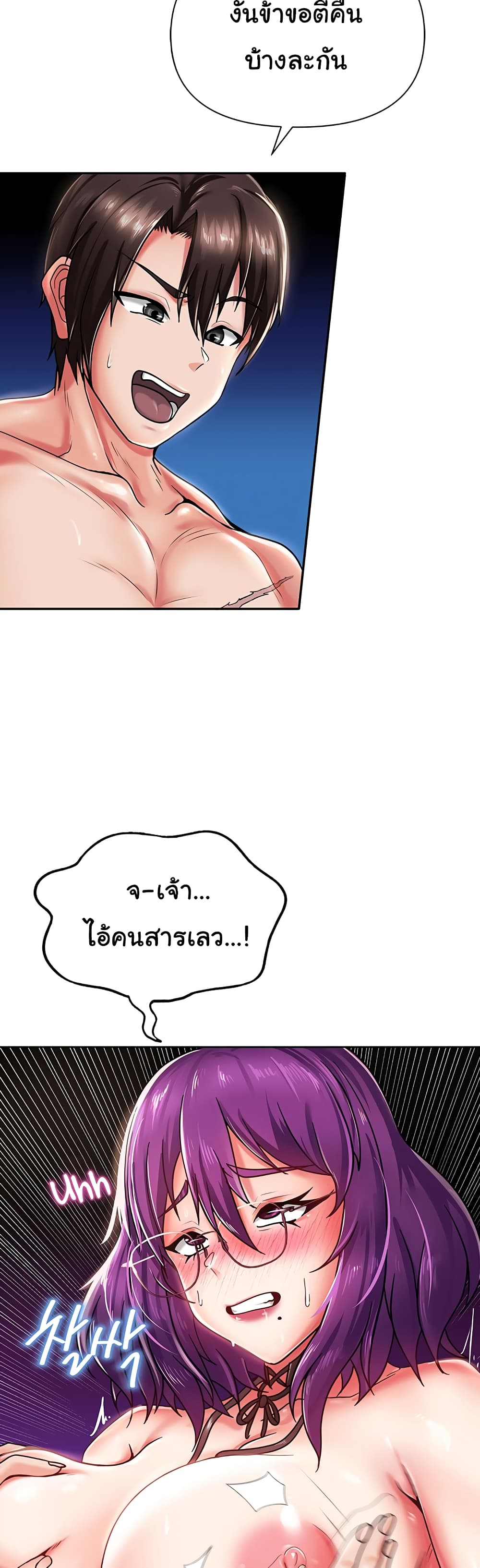 Welcome to the Isekai Convenience Store page 19
