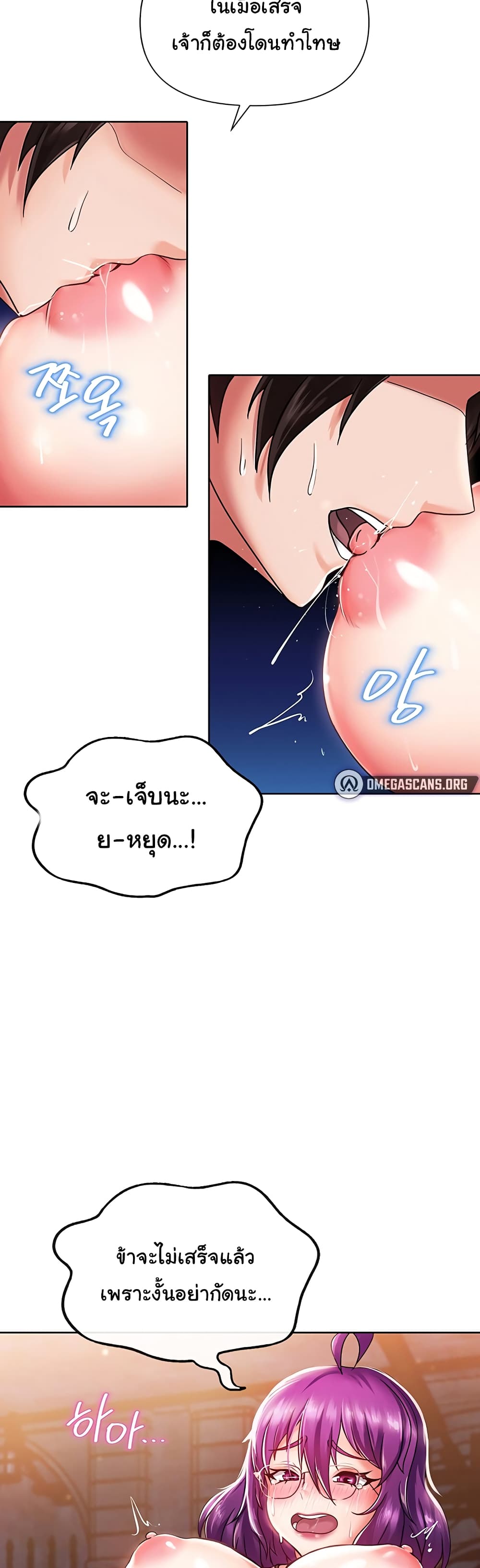 Welcome to the Isekai Convenience Store page 23