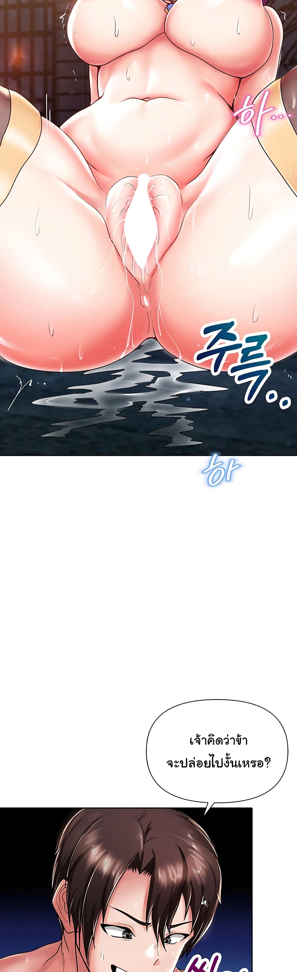 Welcome to the Isekai Convenience Store page 24