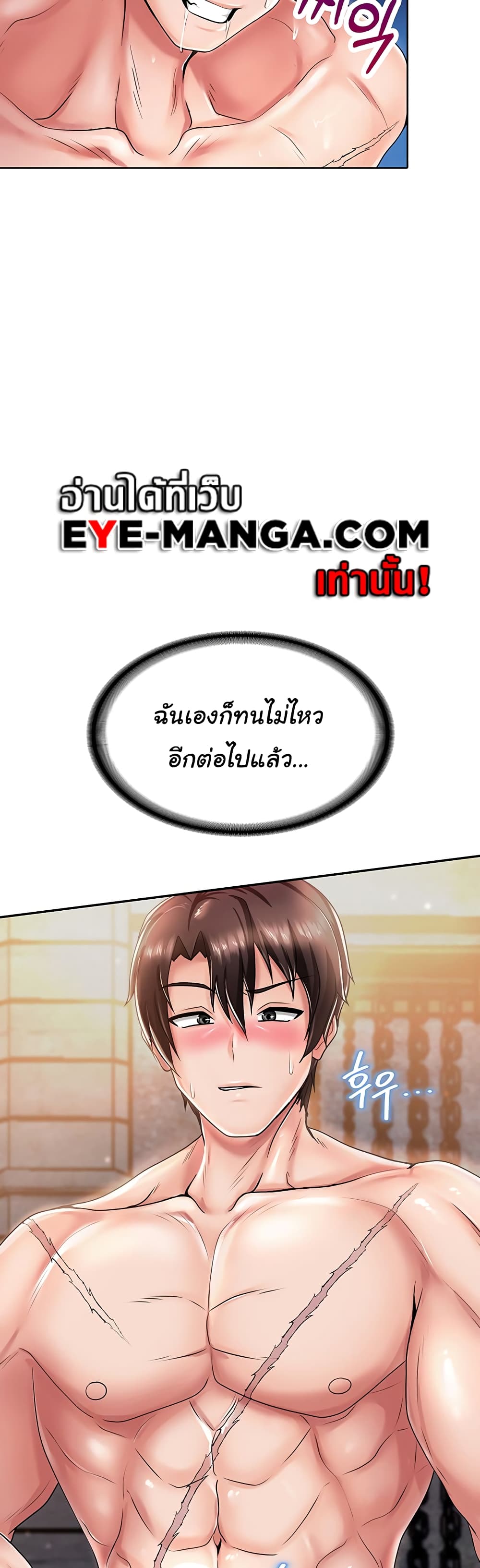 Welcome to the Isekai Convenience Store page 25