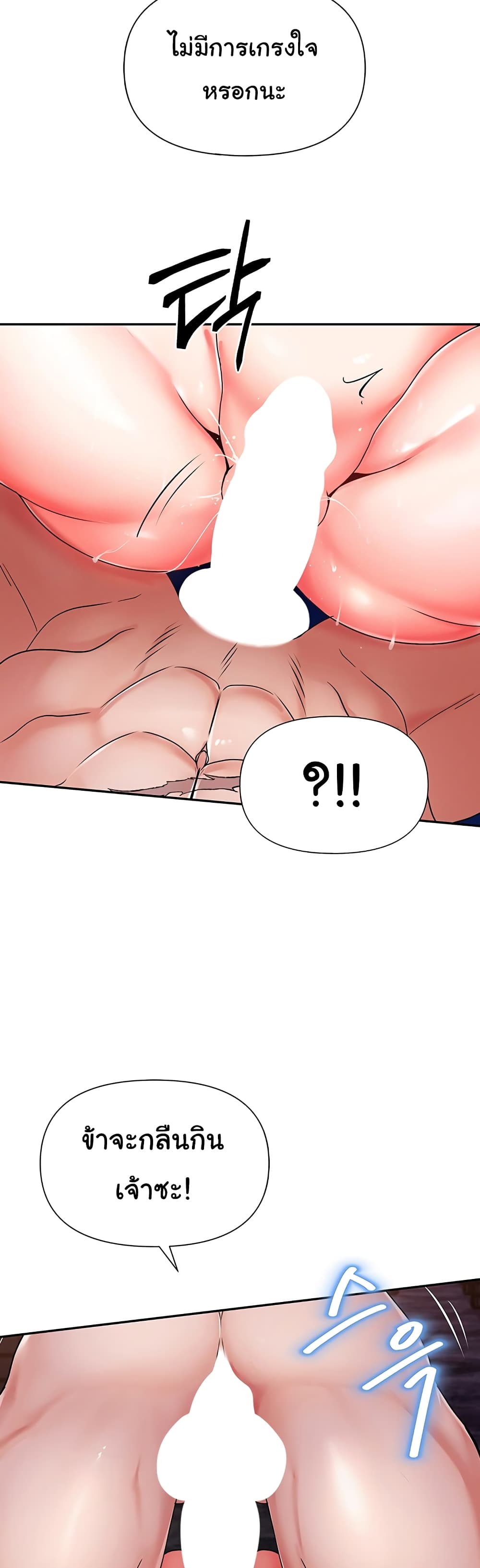 Welcome to the Isekai Convenience Store page 31