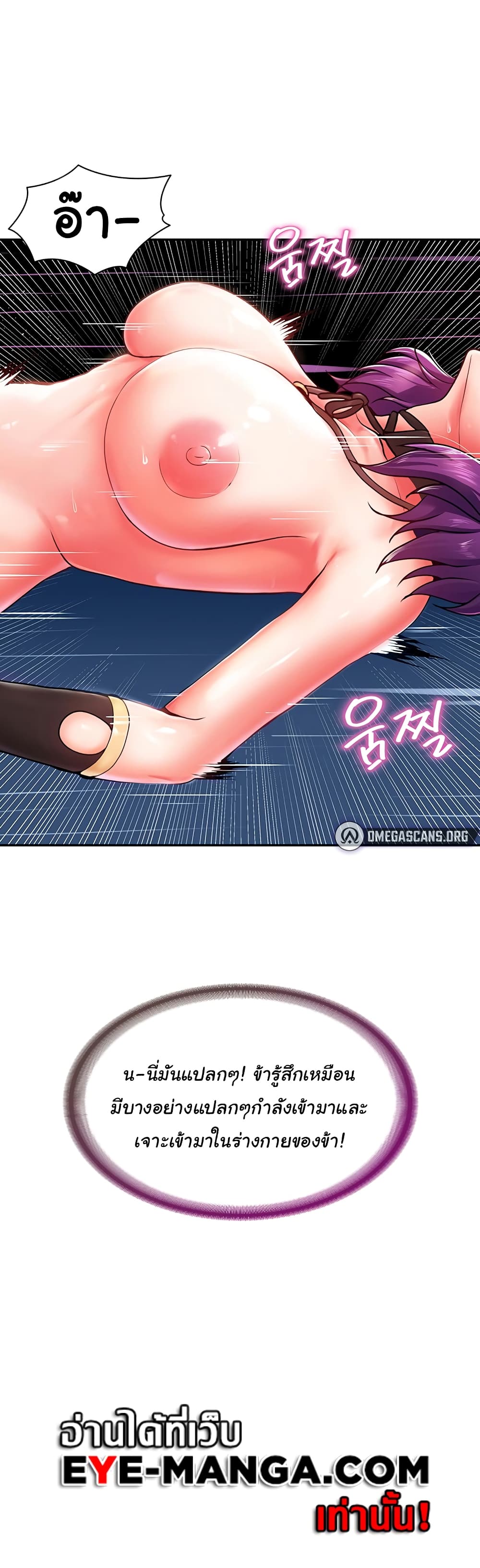 Welcome to the Isekai Convenience Store page 35