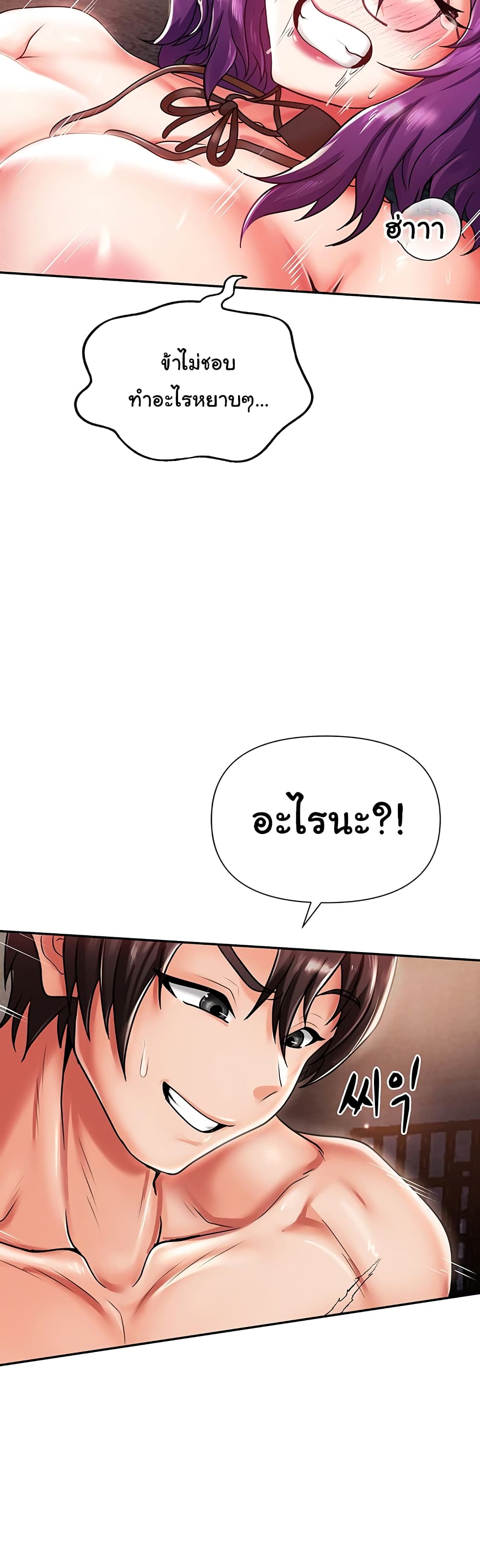 Welcome to the Isekai Convenience Store page 39