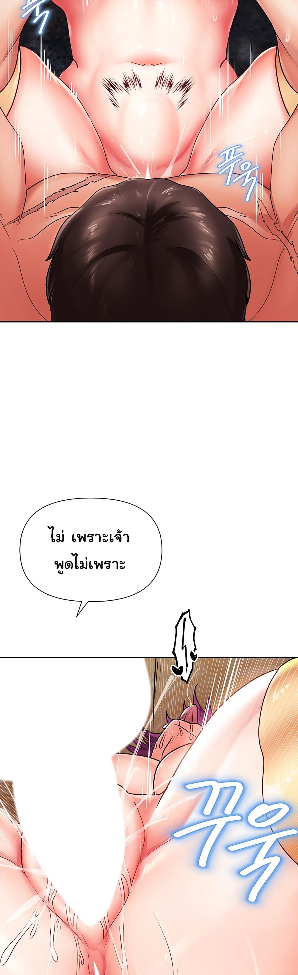 Welcome to the Isekai Convenience Store page 41