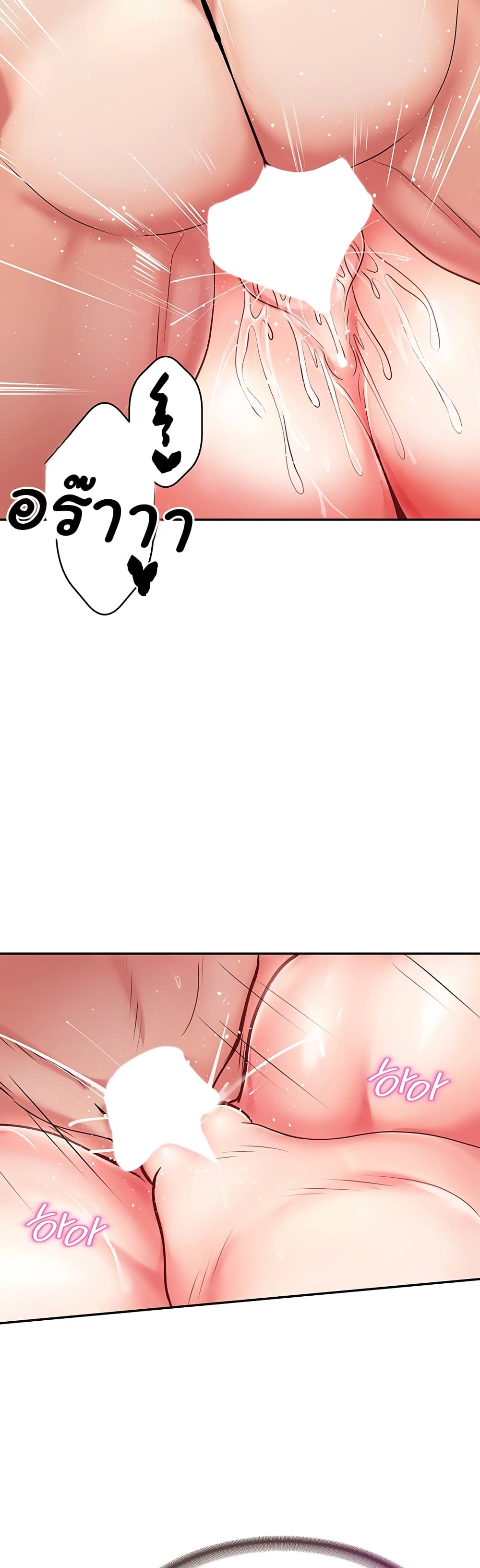 Welcome to the Isekai Convenience Store page 43