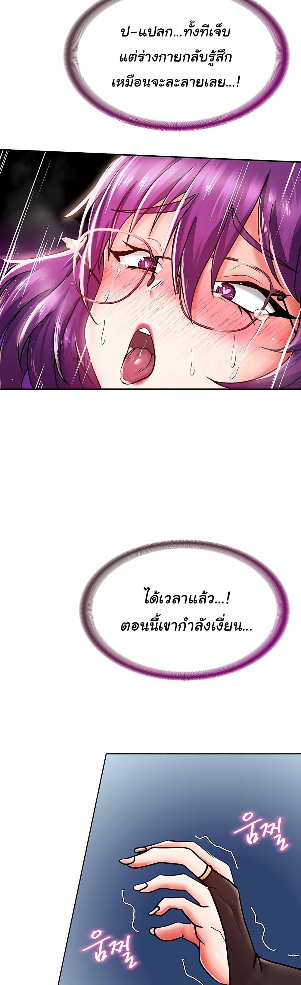 Welcome to the Isekai Convenience Store page 44