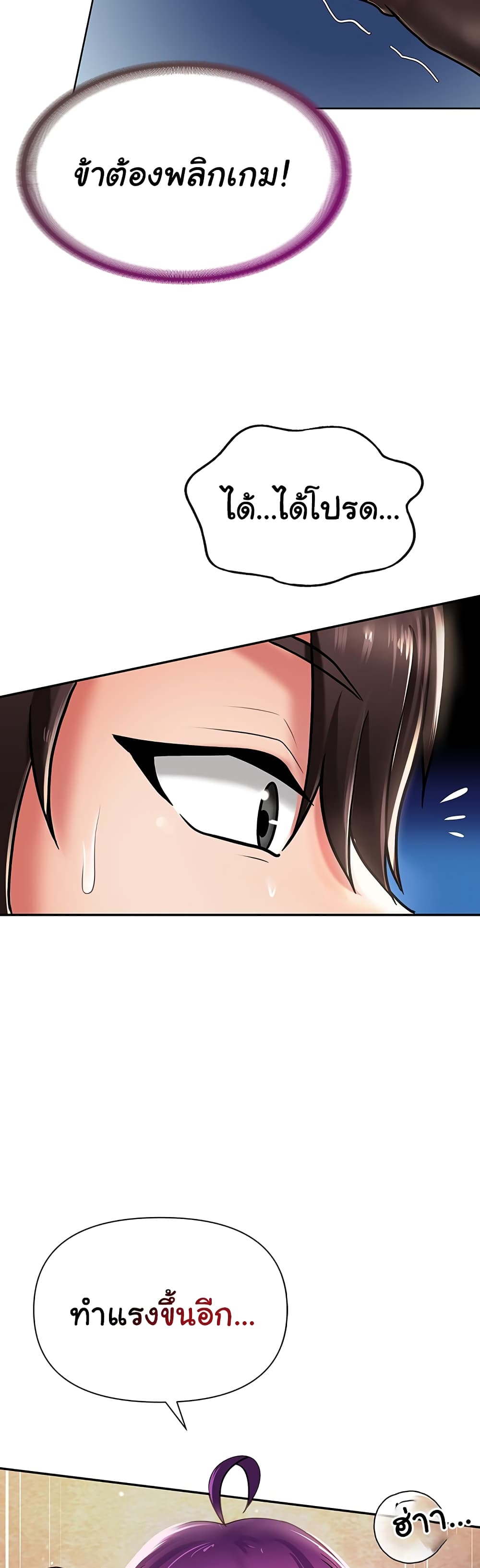 Welcome to the Isekai Convenience Store page 45