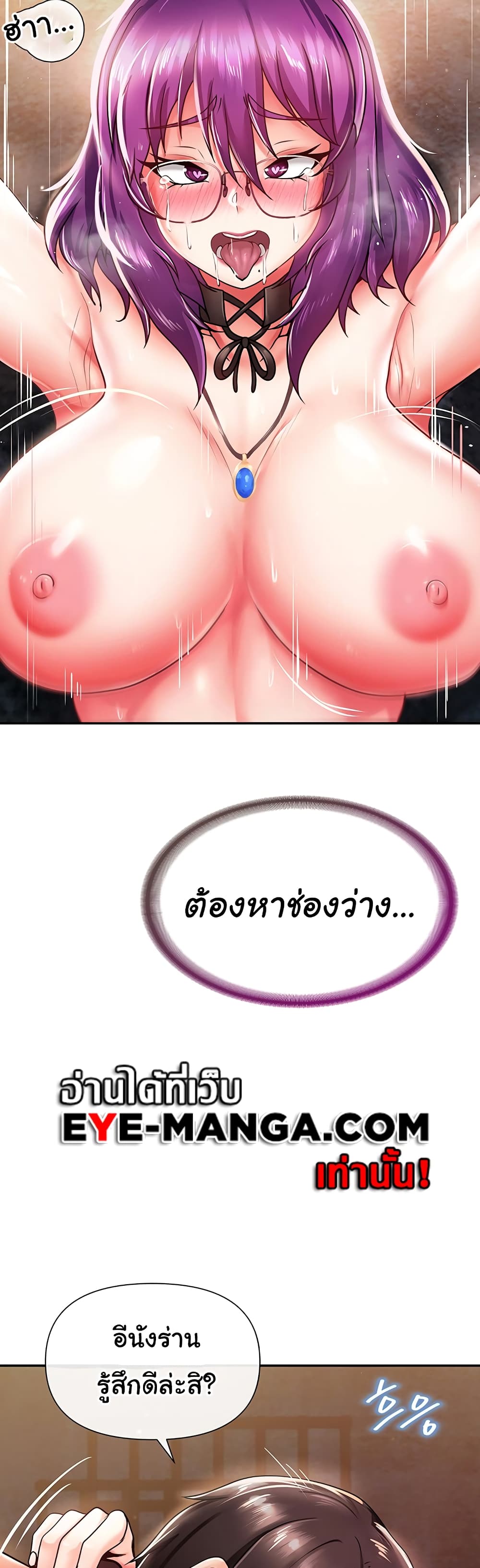 Welcome to the Isekai Convenience Store page 46
