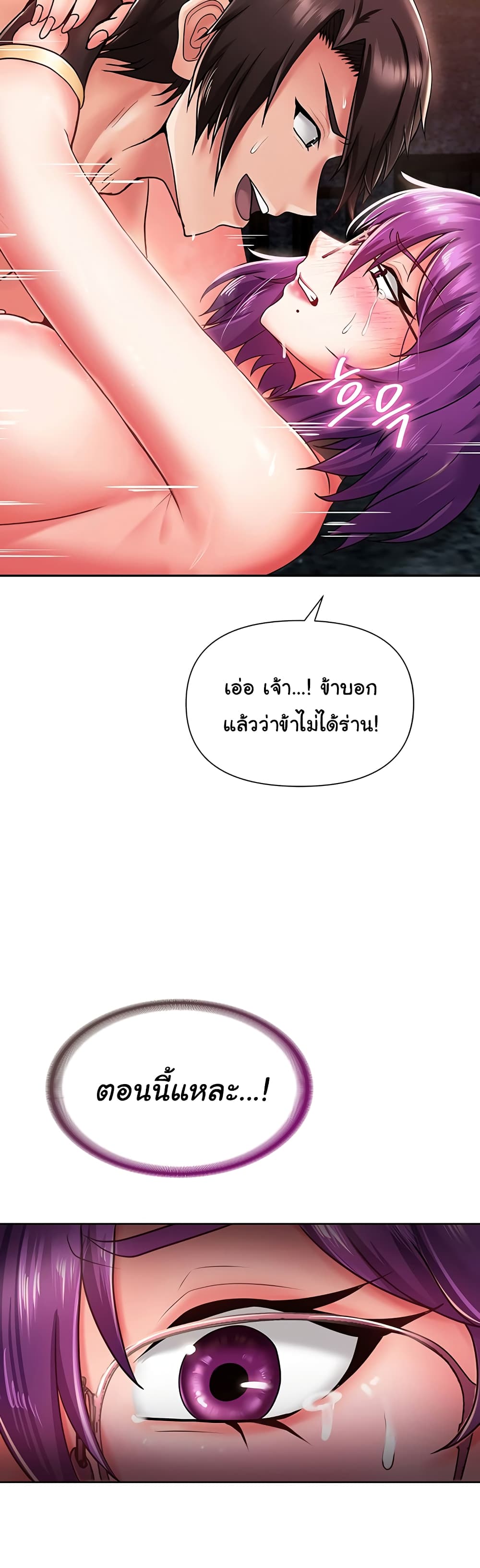 Welcome to the Isekai Convenience Store page 47
