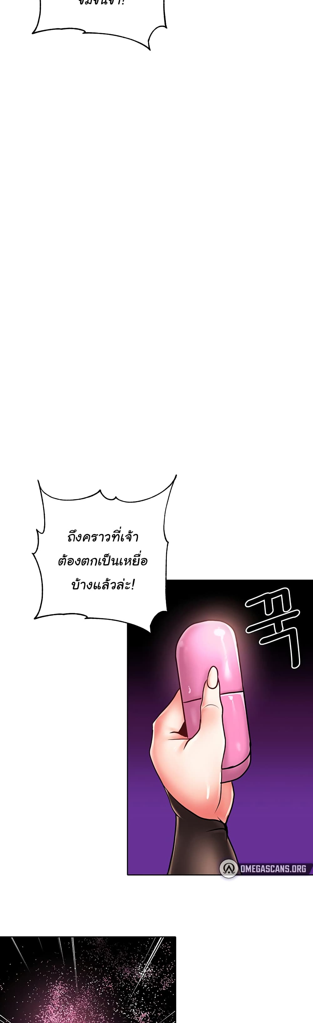 Welcome to the Isekai Convenience Store page 50