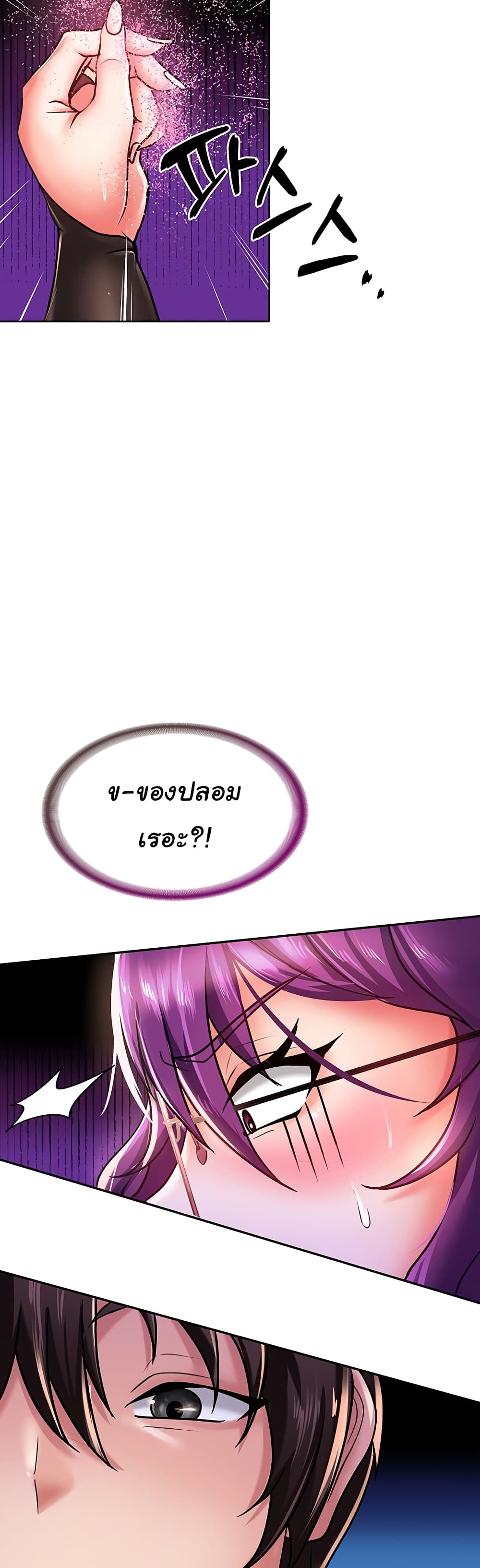 Welcome to the Isekai Convenience Store page 51
