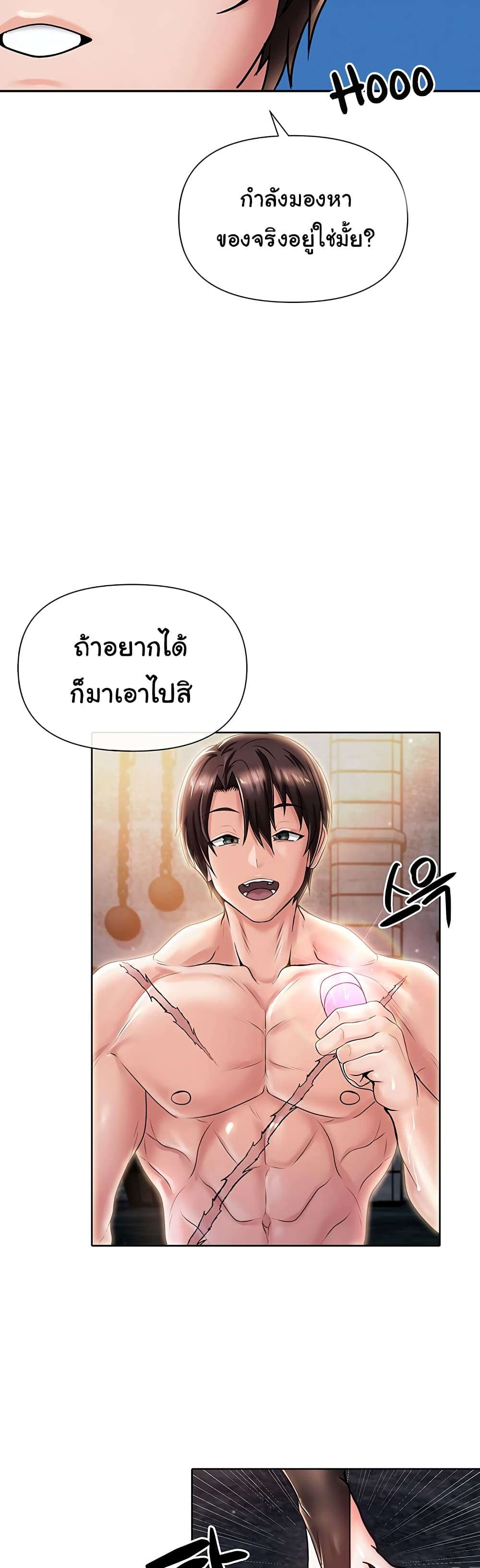 Welcome to the Isekai Convenience Store page 52