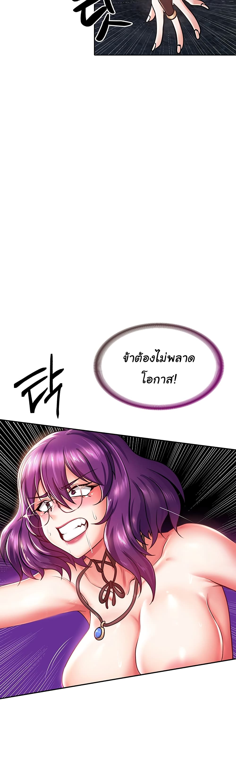 Welcome to the Isekai Convenience Store page 53