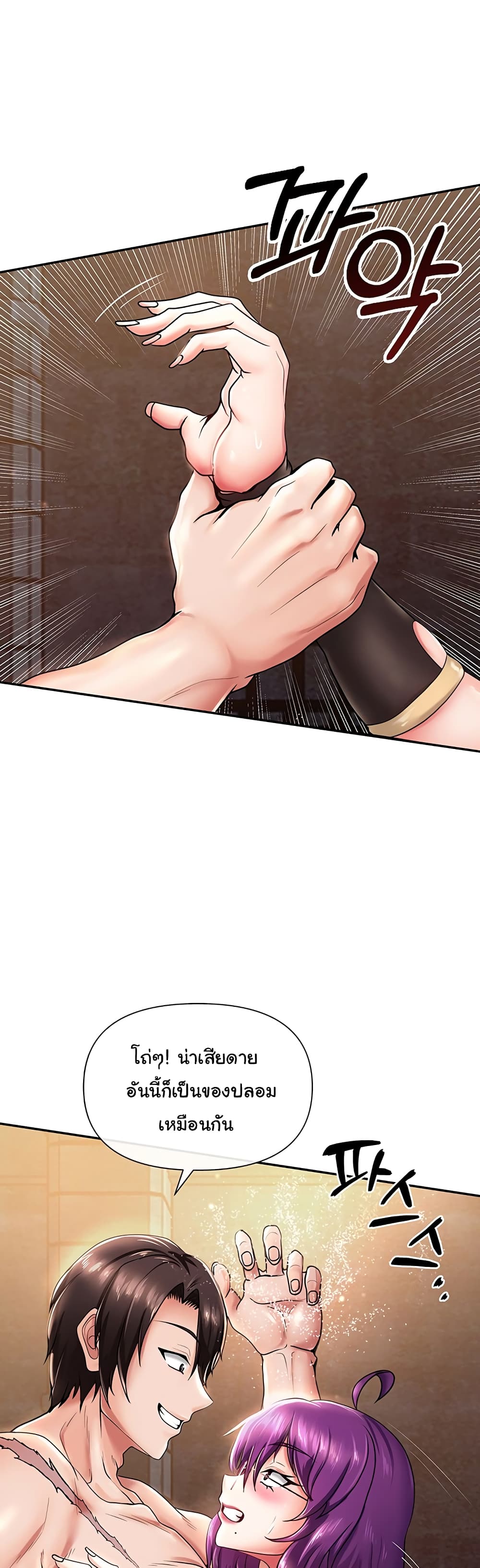 Welcome to the Isekai Convenience Store page 54