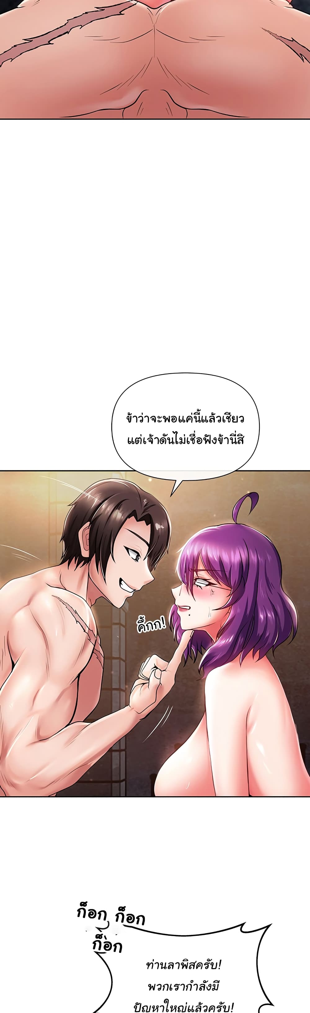 Welcome to the Isekai Convenience Store page 56