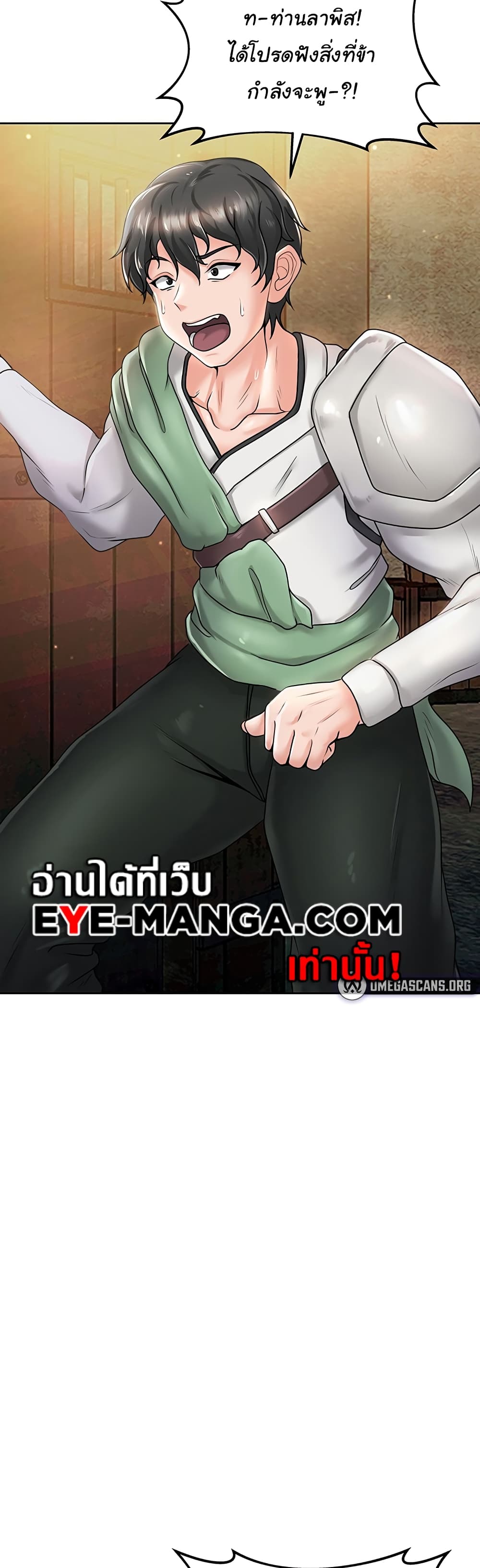 Welcome to the Isekai Convenience Store page 58