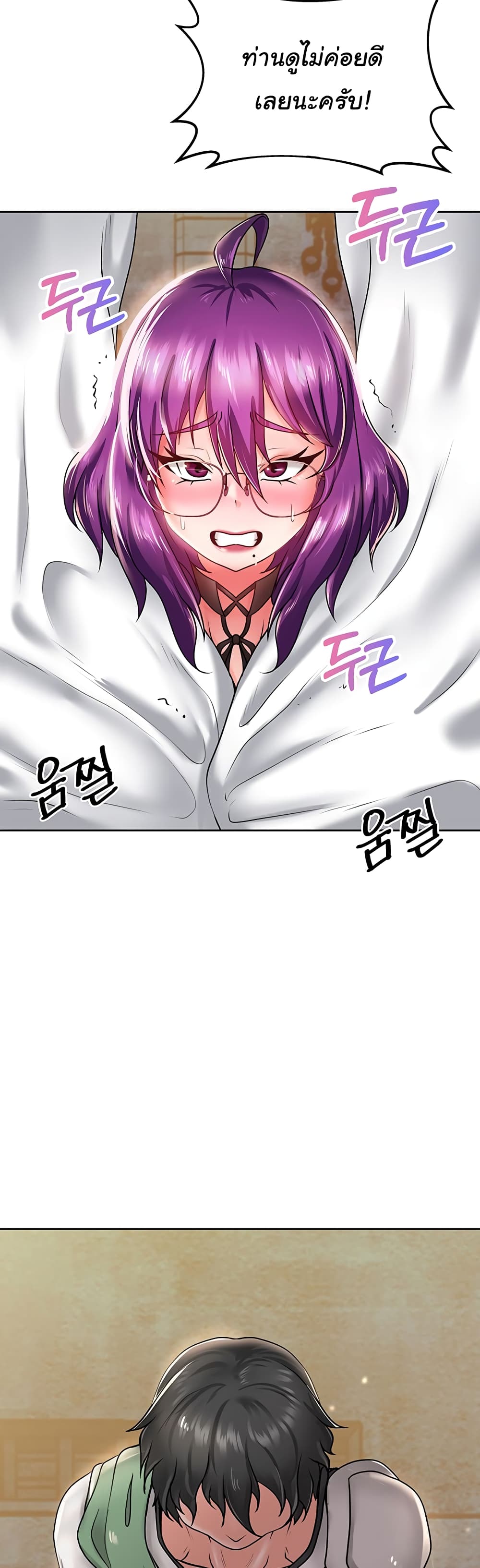 Welcome to the Isekai Convenience Store page 59